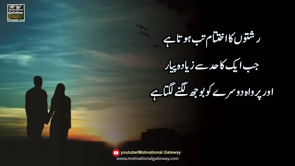 Golden words in urdu Urdu Quotes collection 9