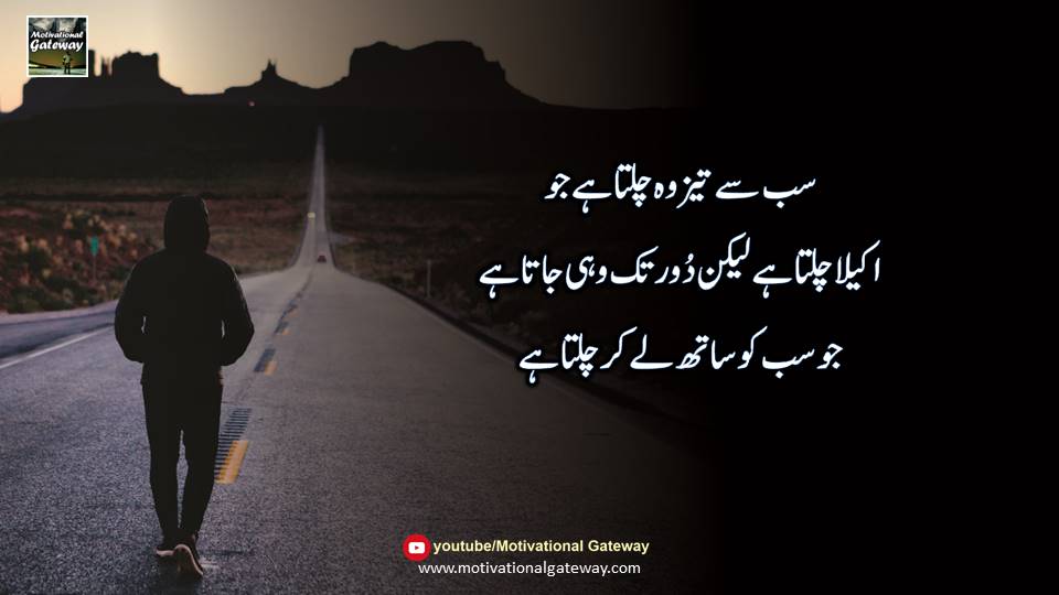 Golden words urdu quotes collection 11