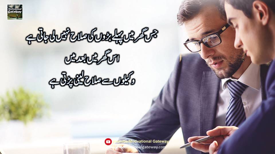 Golden words urdu quotes collection 12
