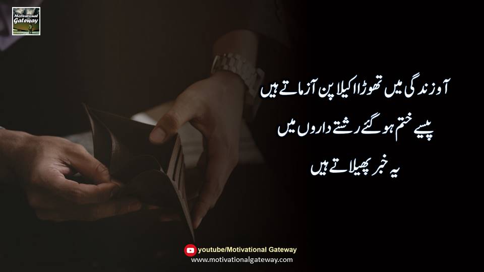 Golden words urdu quotes collection 14