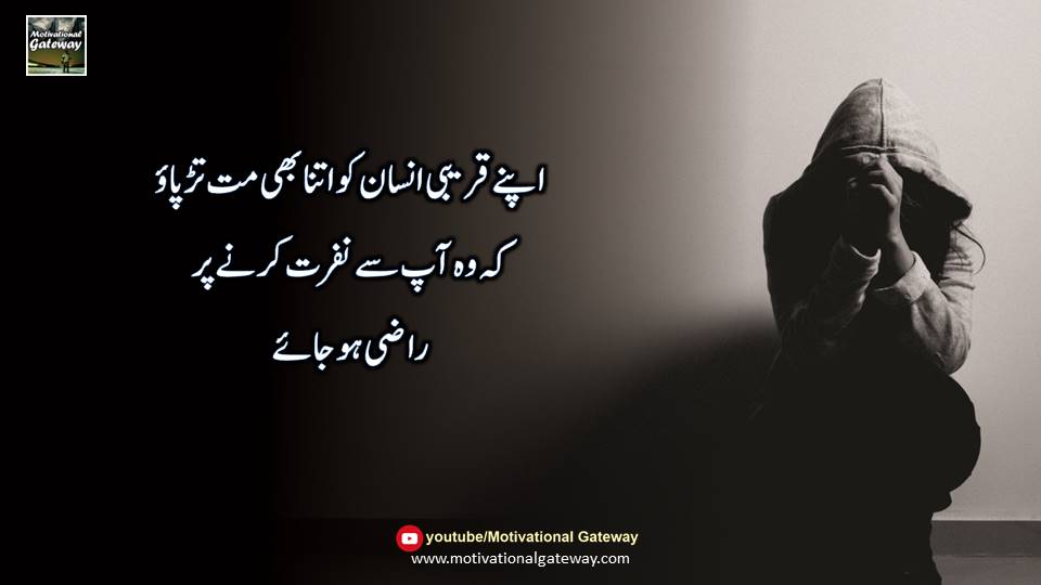 Golden words urdu quotes collection 15