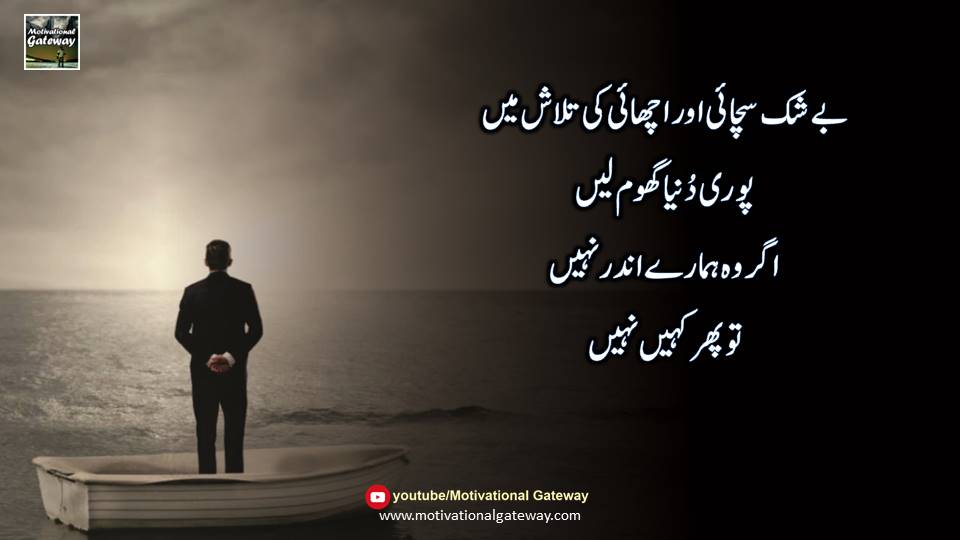 Golden words urdu quotes collection 16