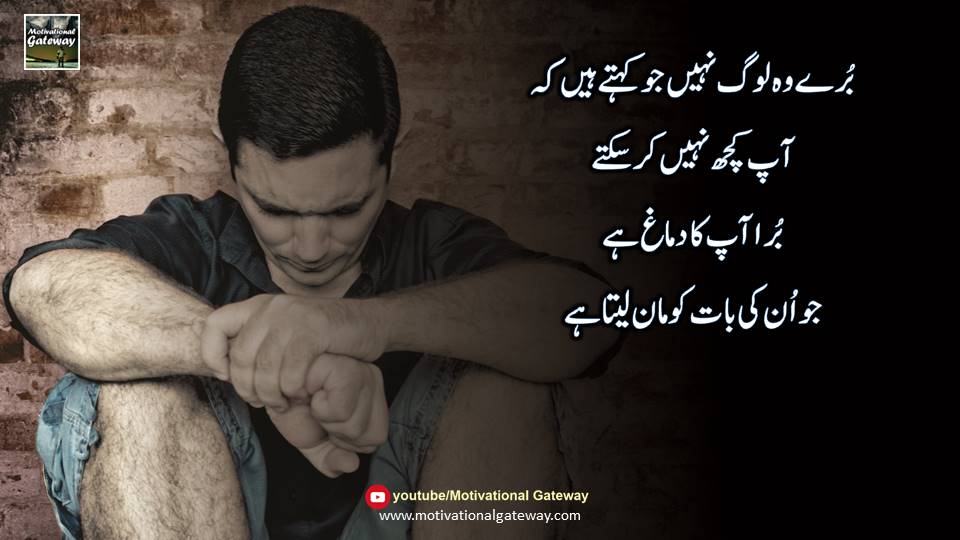 Golden words urdu quotes collection 17