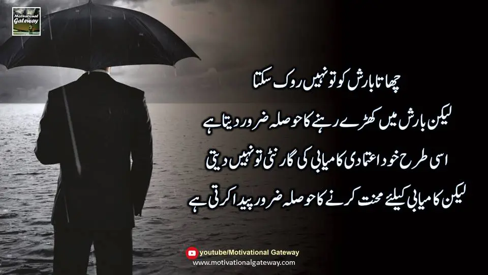 life quotes in urdu khud aetmadi
