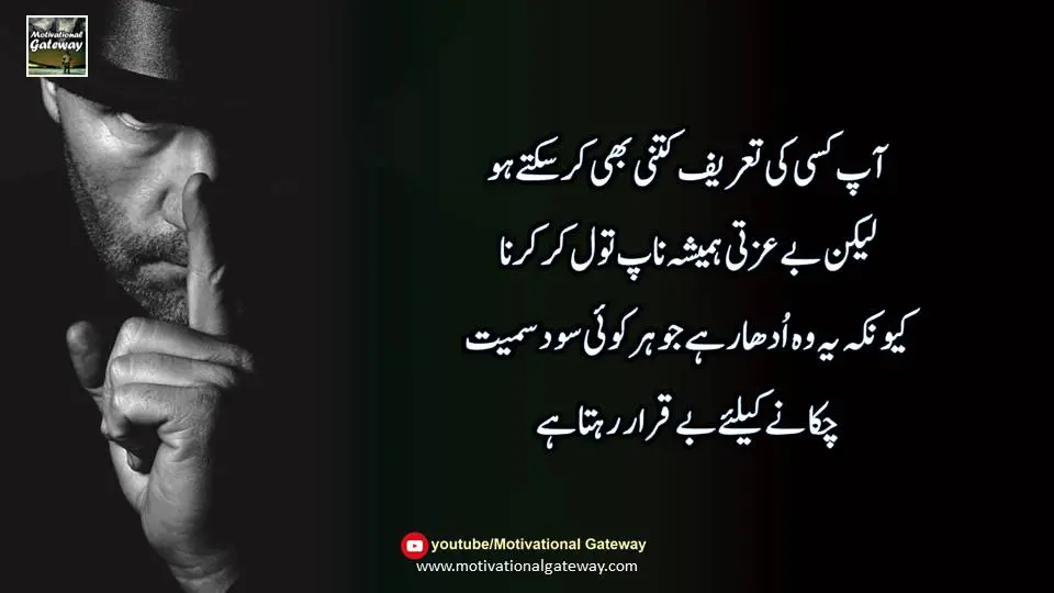 life quotes in urdu Slide12 3