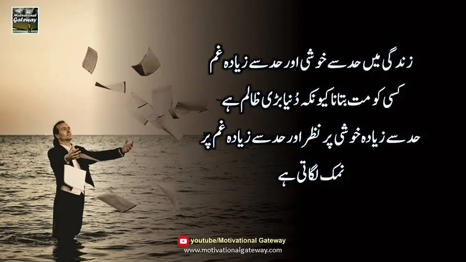 life quotes in urdu Slide13 2