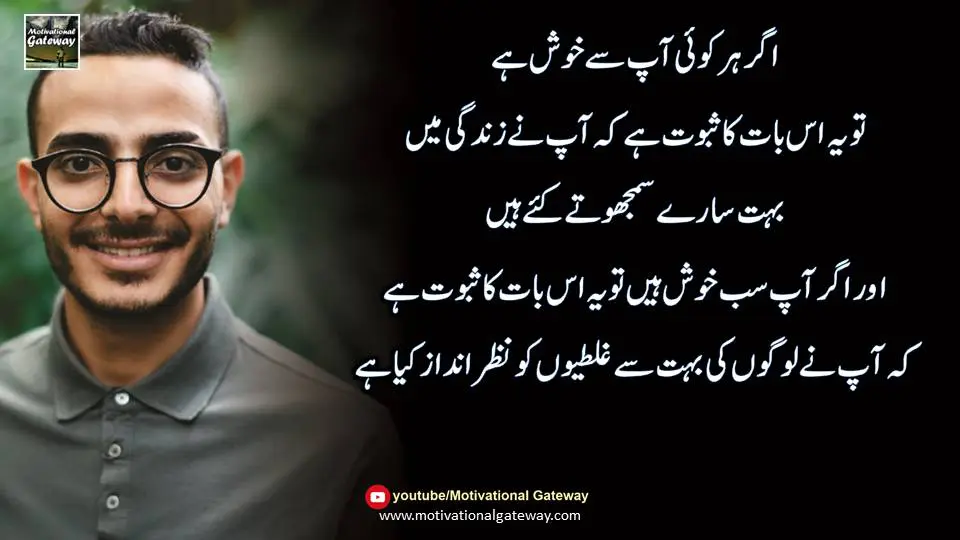 life quotes in urdu life quotes in urdu