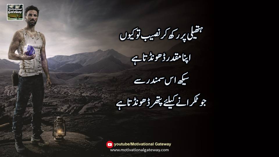 life quotes in urdu 