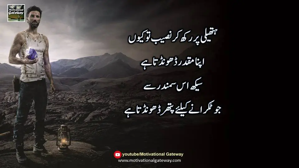 life quotes in urdu life quotes in urdu