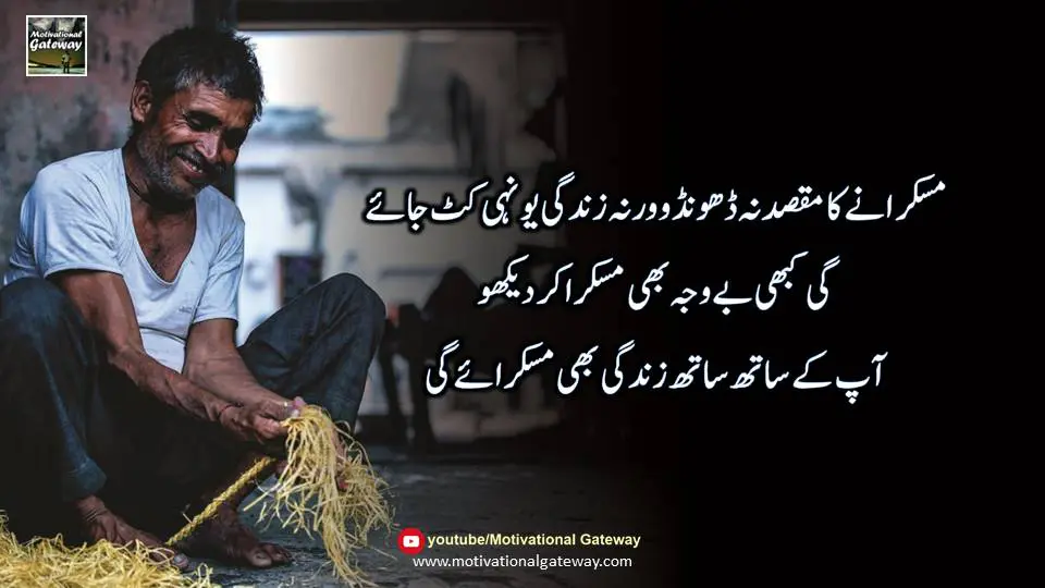life quotes in urdu Slide16 2