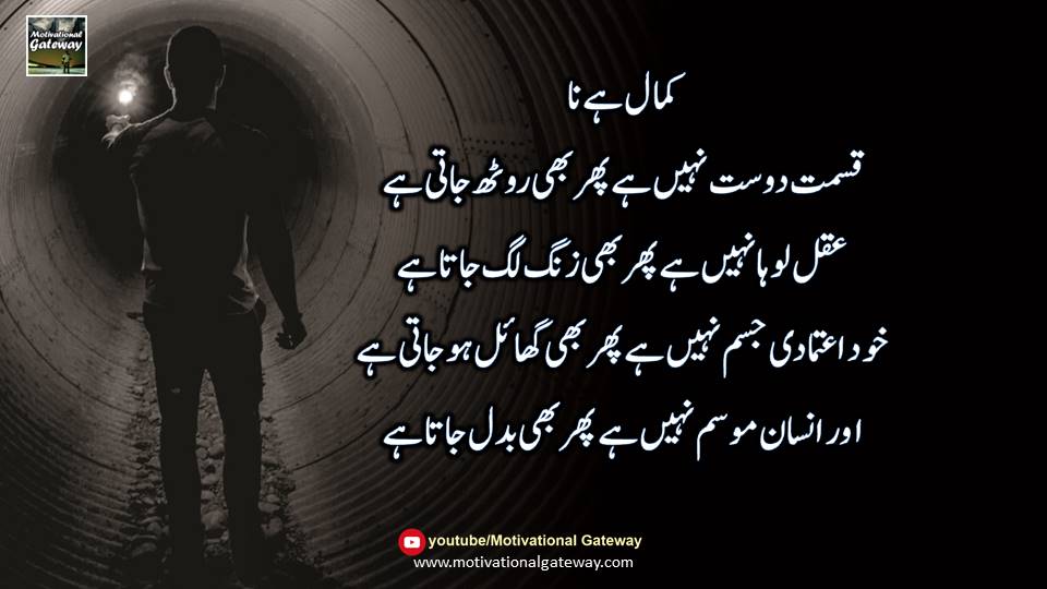 life quotes in urdu