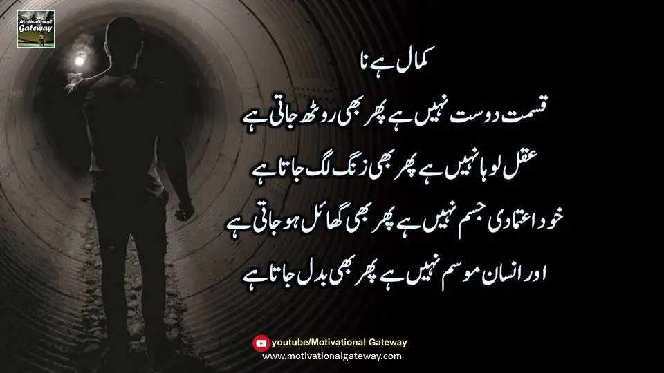 life quotes in urdu life quotes in urdu