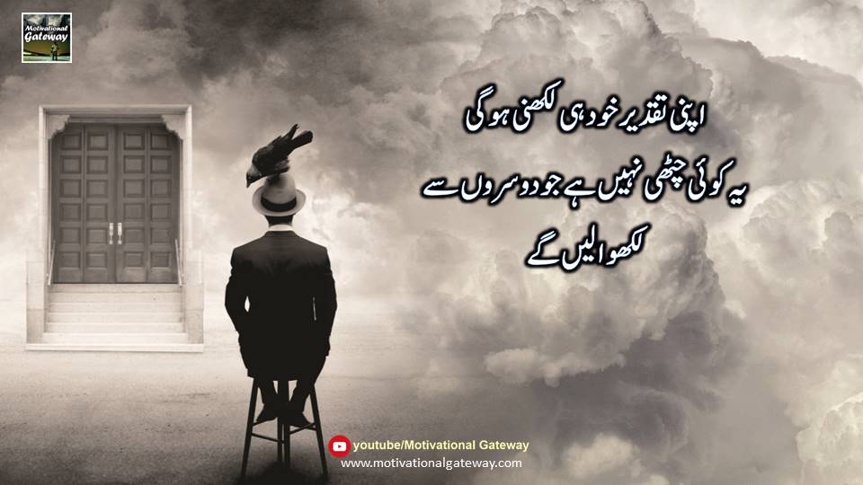 life quotes in urdu