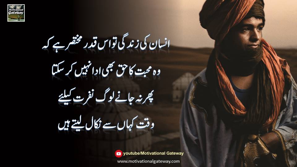 Soch badlny wali Batain 