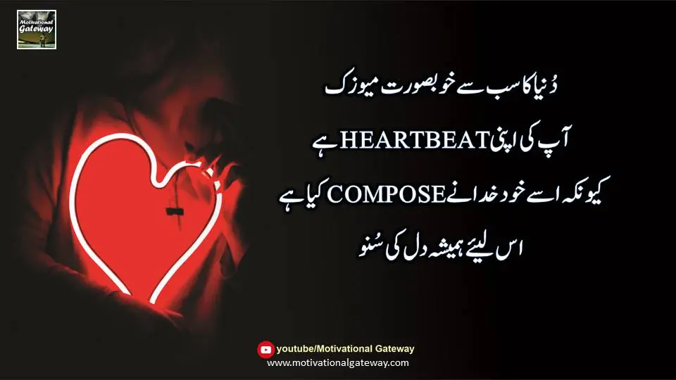 life quotes in urdu life changing quotes