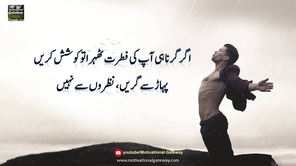 Soch badlny wali Batain 