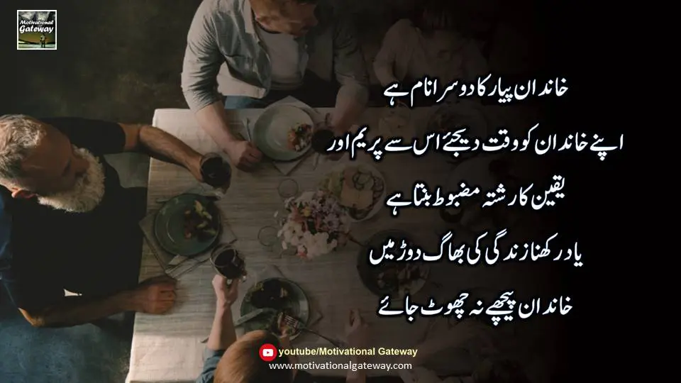 life quotes in urdu Family quotes