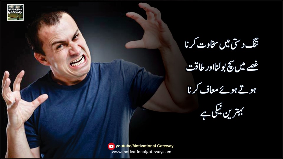 Urdu quotes true lines with images 10