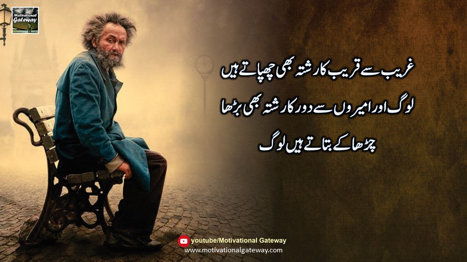 Urdu quotes true lines with images 14