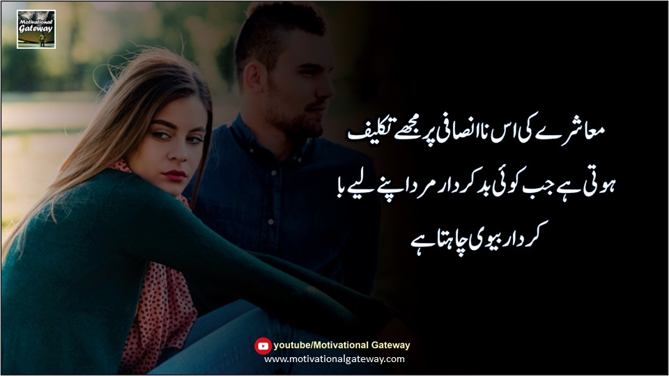 Urdu quotes true lines with images 2