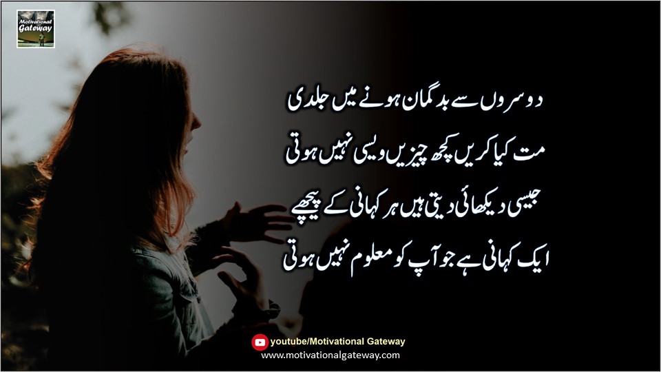 Urdu quotes true lines with images 3