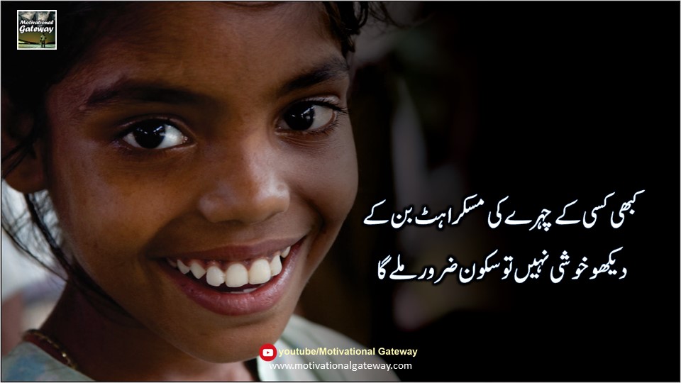 Urdu quotes true lines with images 5