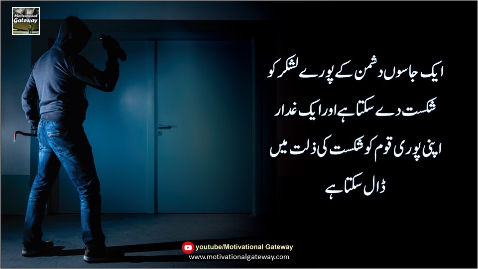 Urdu quotes true lines with images 8
