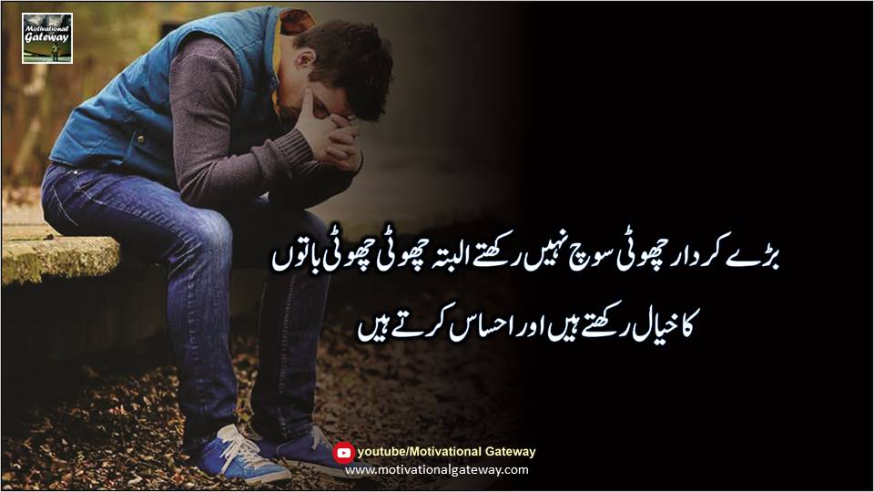 bolaty alfaz urdu quotes 1