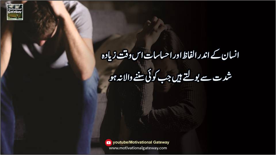 golden words in urdu