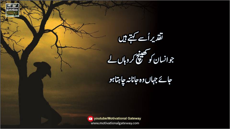 golden words in urdu