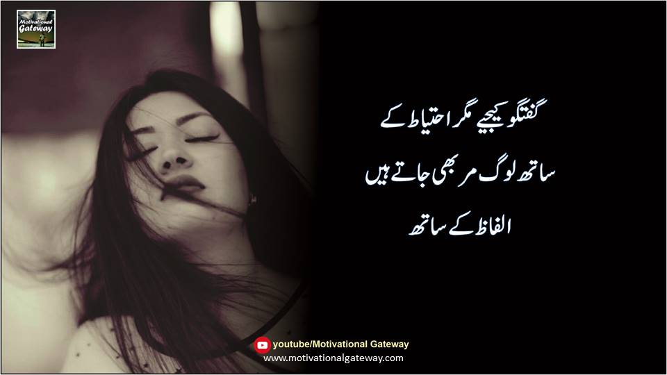 bolaty alfaz urdu quotes 6