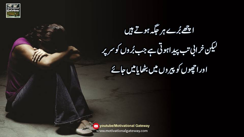 urdu quotes 9