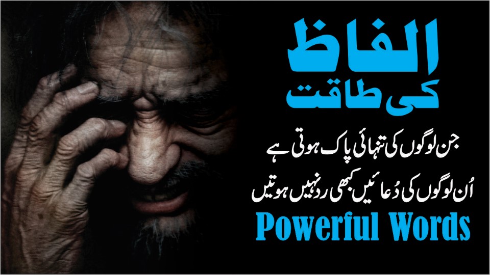 Urdu Quotes