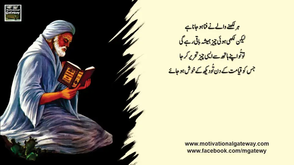 Imam Ghazali aqwal Slide10