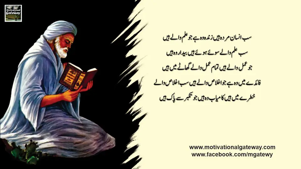 Imam Ghazali aqwal Slide11