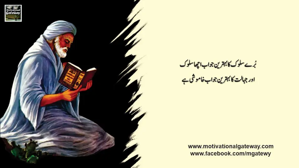 Imam Ghazali aqwal Slide12