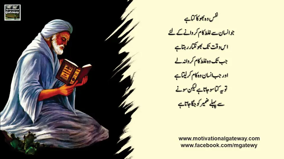 Imam Ghazali aqwal Imam Ghazali aqwal