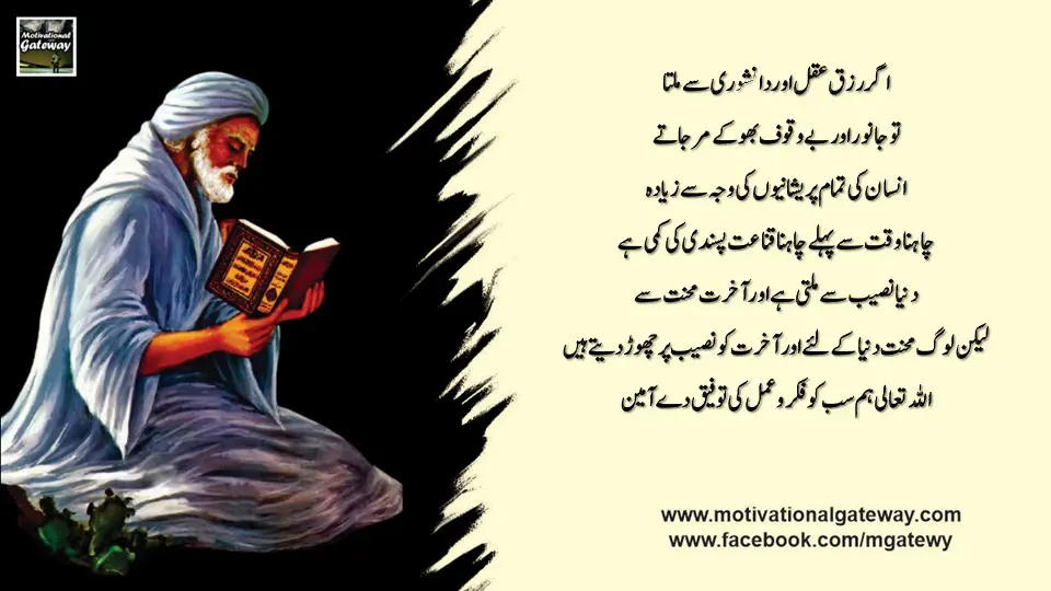 Imam Ghazali aqwal Slide7