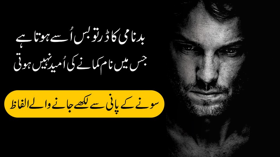 Urdu Quotes