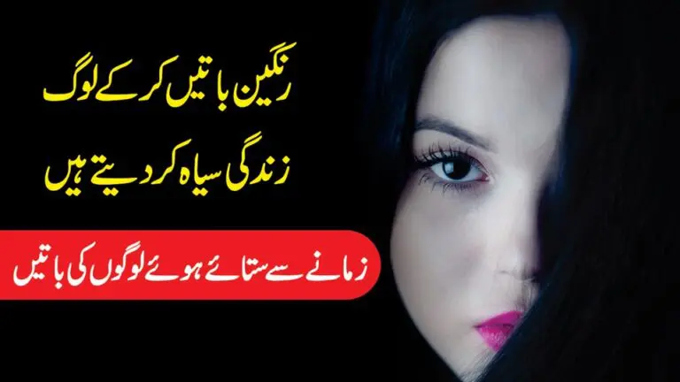 Zindagi Badalny waly aqwal