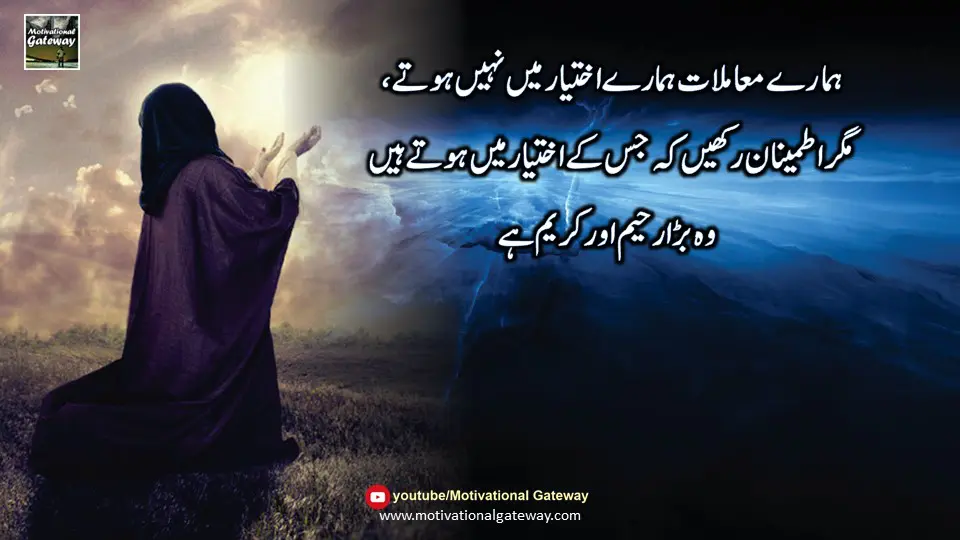 Urdu Islamic Quotes Slide10 1