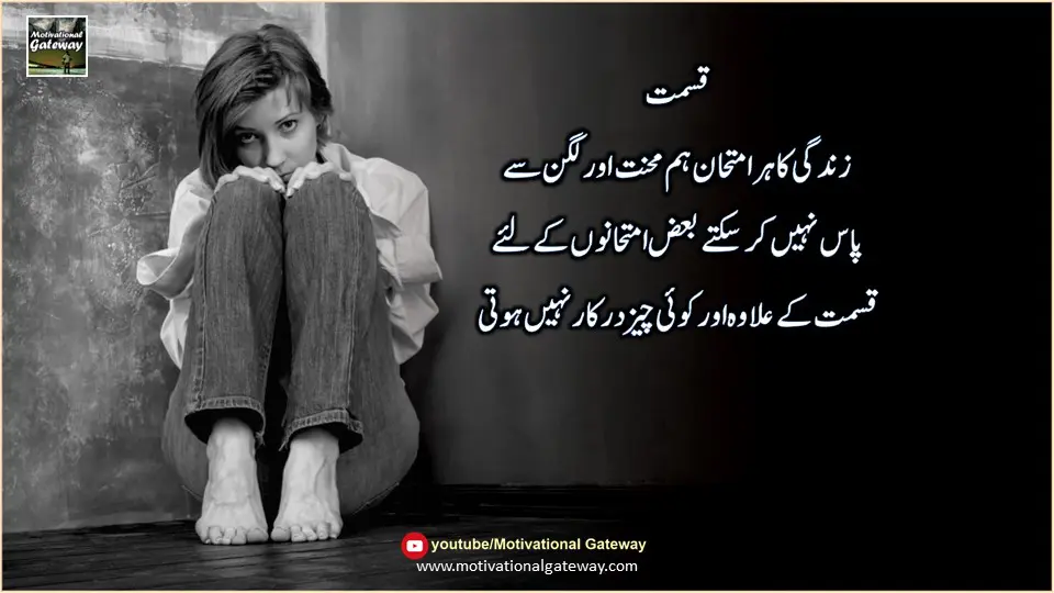 Life Lesson in urdu Slide10 11