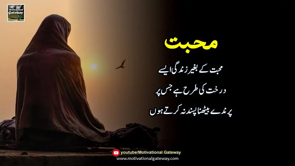 Dil ko lagny waly aqwal Muhabat quotes