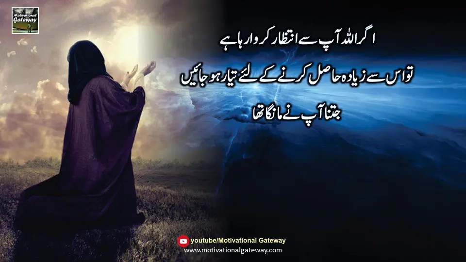 Urdu Islamic Quotes Slide11 1