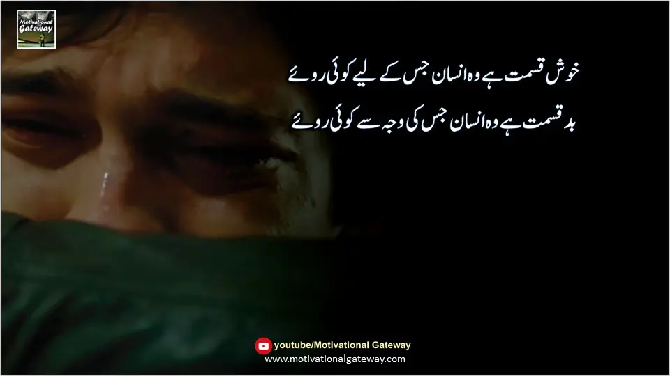 Life Lesson in urdu Life Lesson in urdu