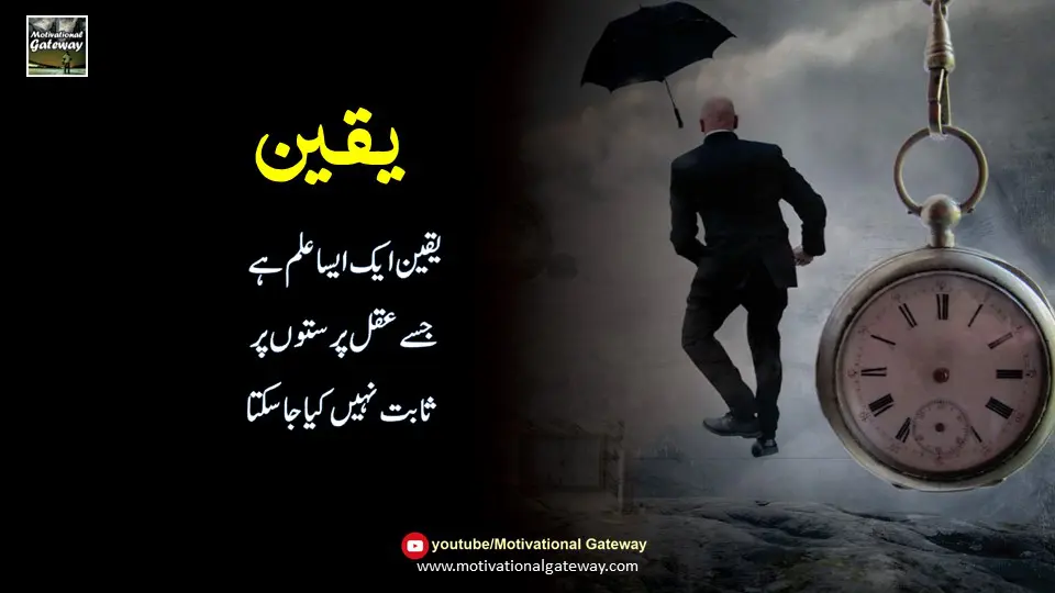 Dil ko lagny waly aqwal Dil ko lagny waly aqwal
