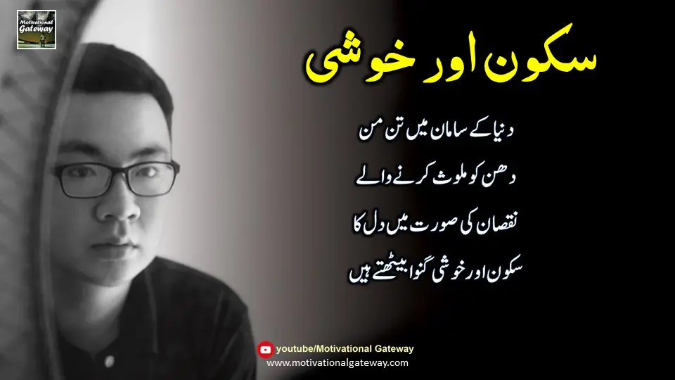 Dil ko lagny waly aqwal Dil ko lagny waly aqwal