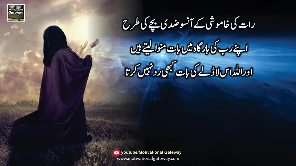Urdu Islamic Quotes Slide14