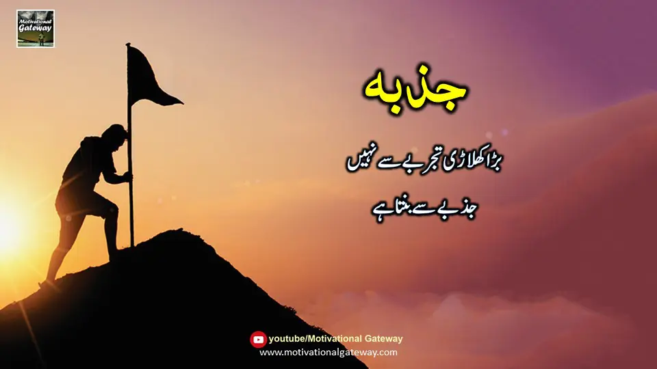 Dil ko lagny waly aqwal Slide17