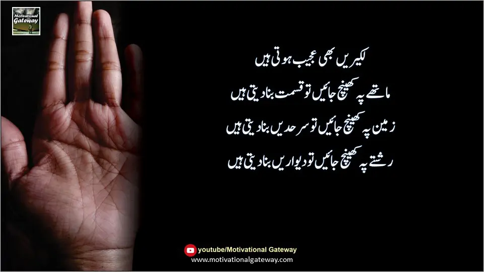 Life Lesson in urdu Slide2 13